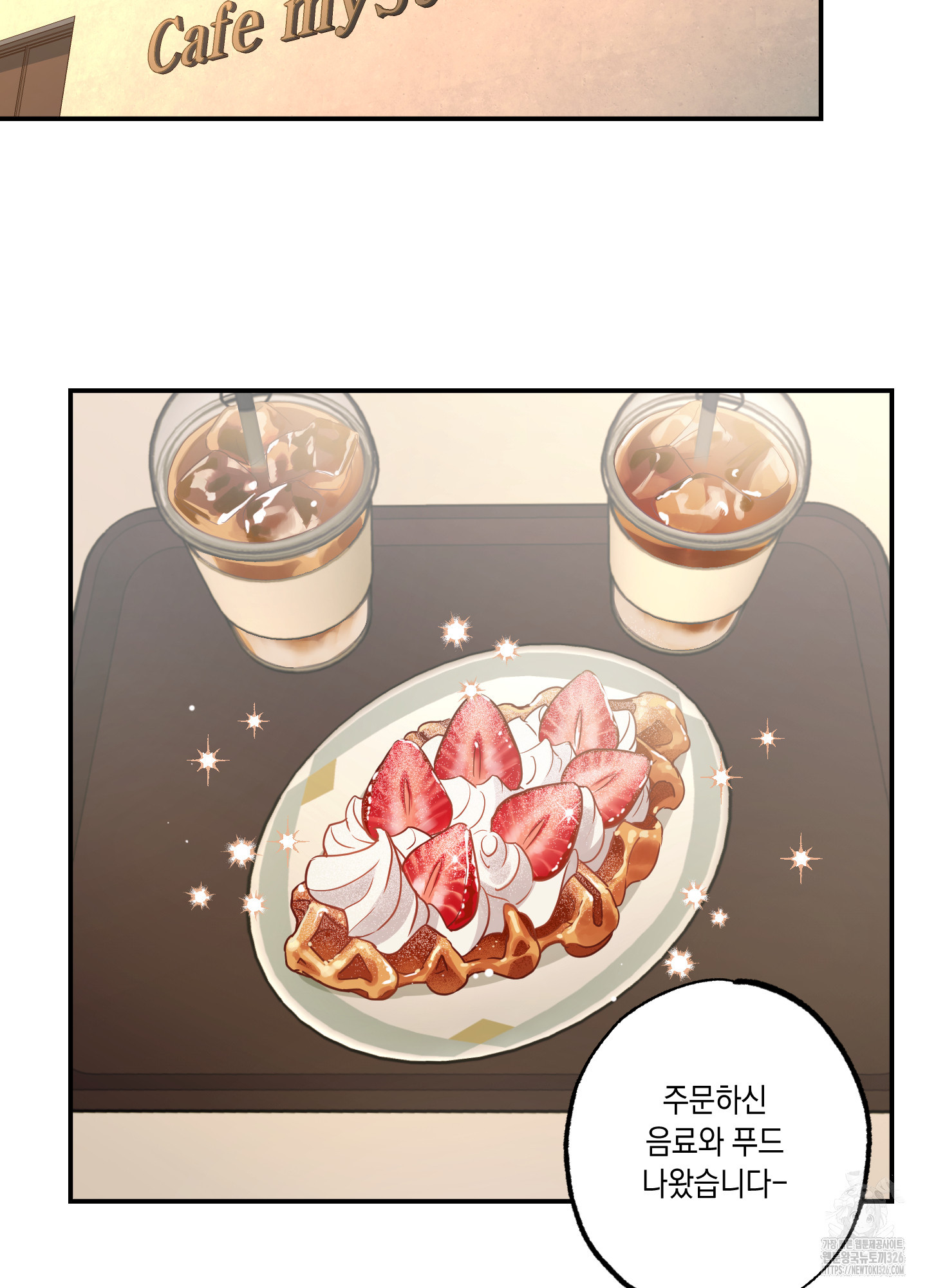 유령의 창 46화 38