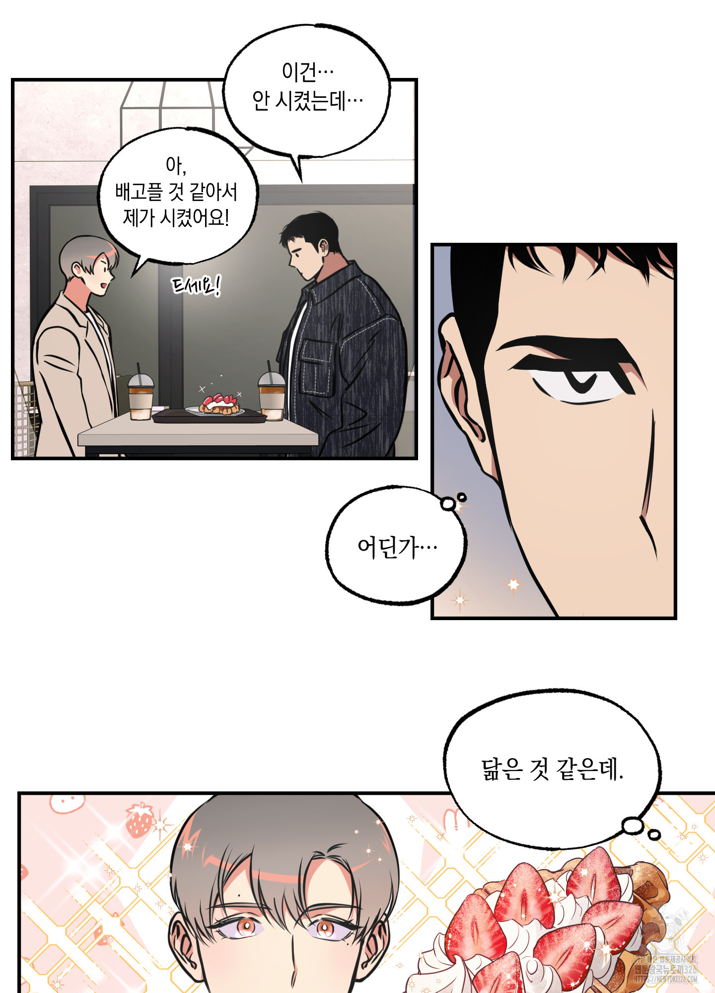 유령의 창 46화 40