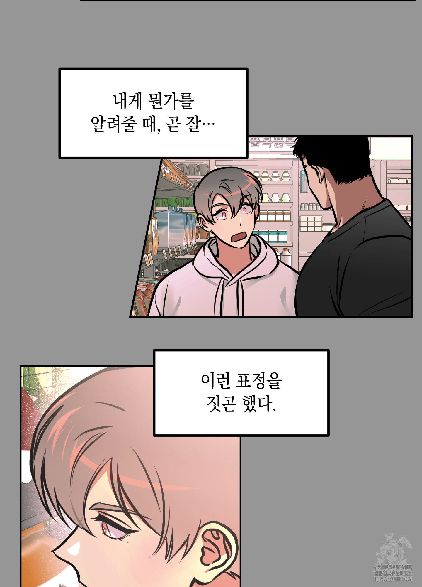 유령의 창 46화 48