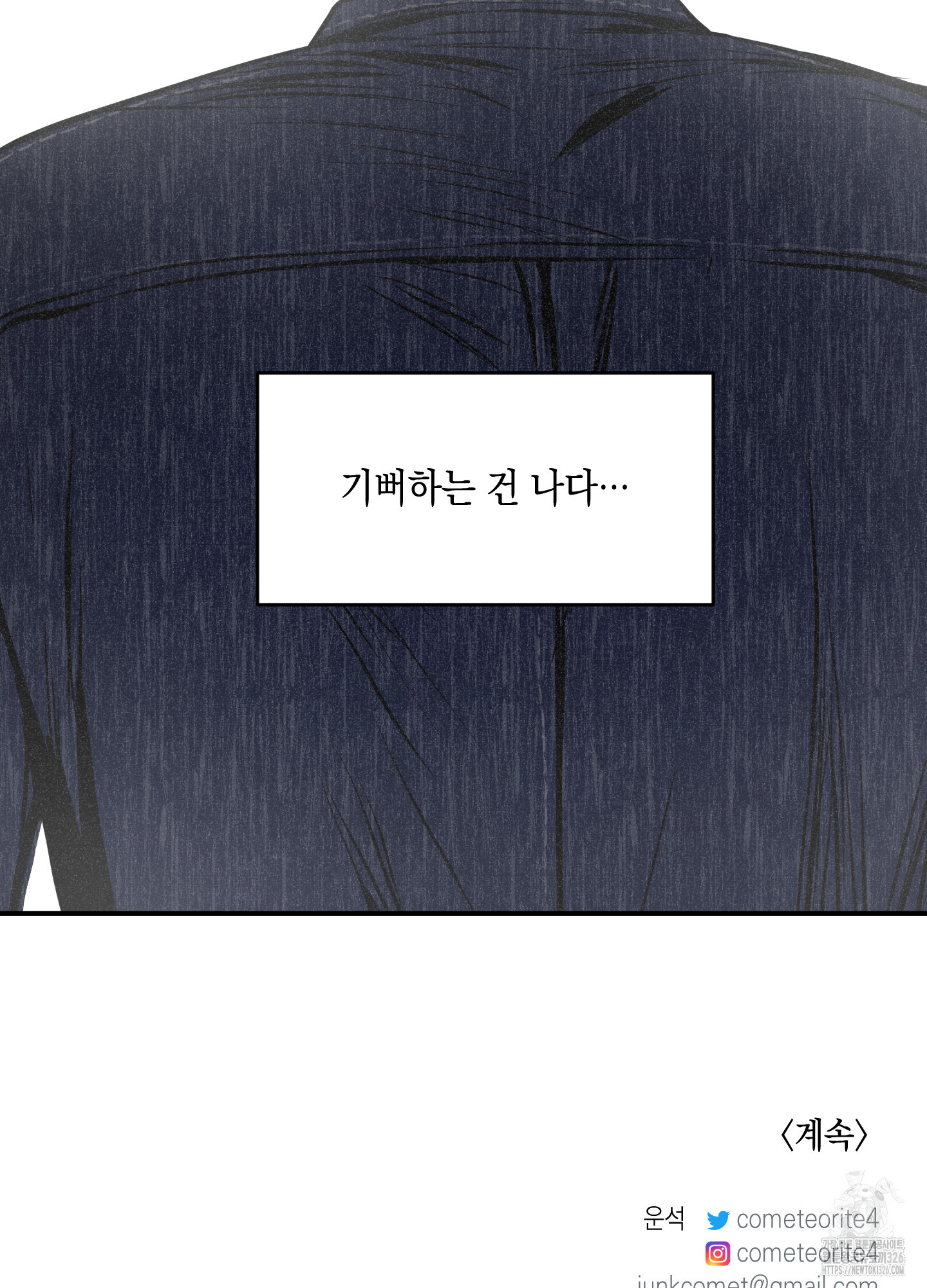 유령의 창 46화 54