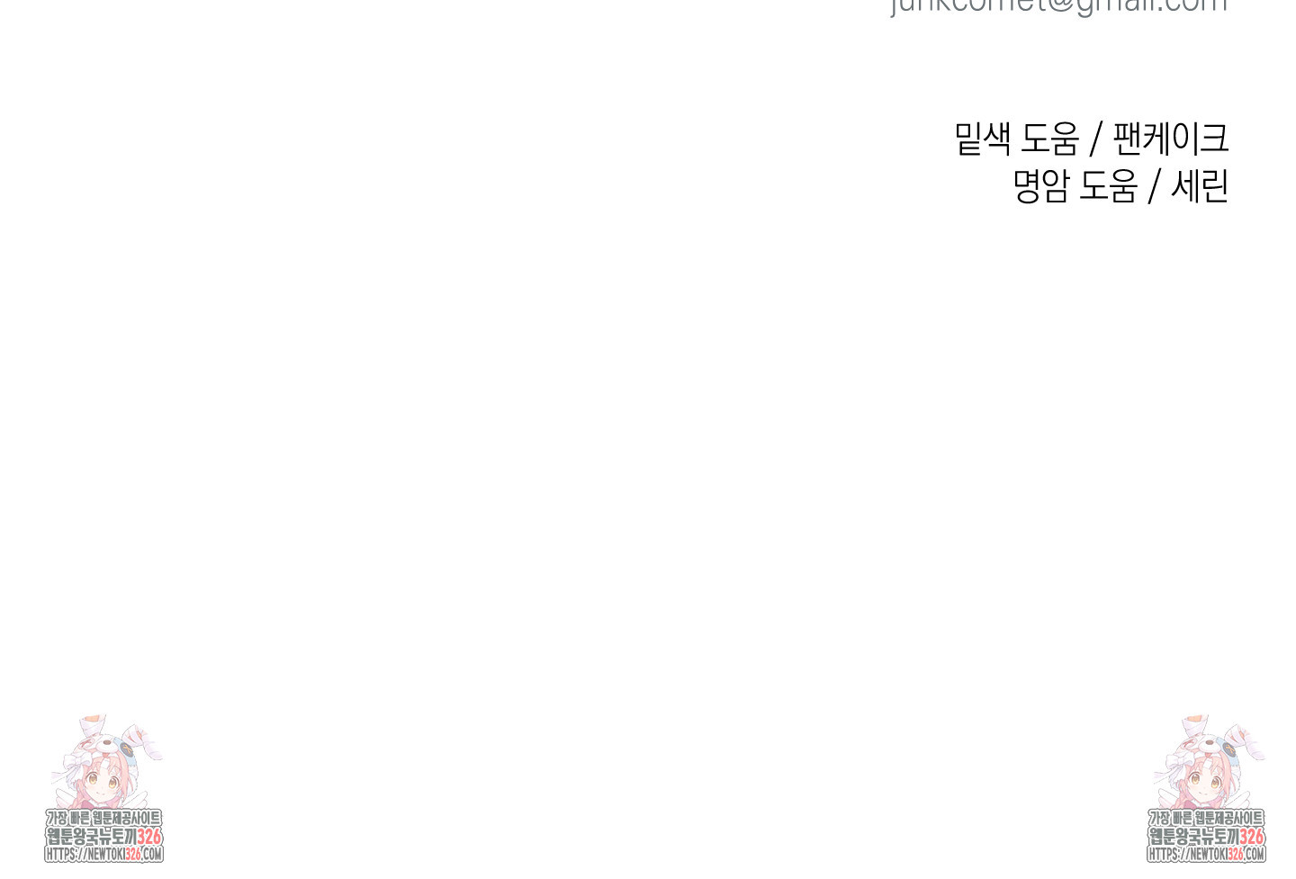 유령의 창 46화 55