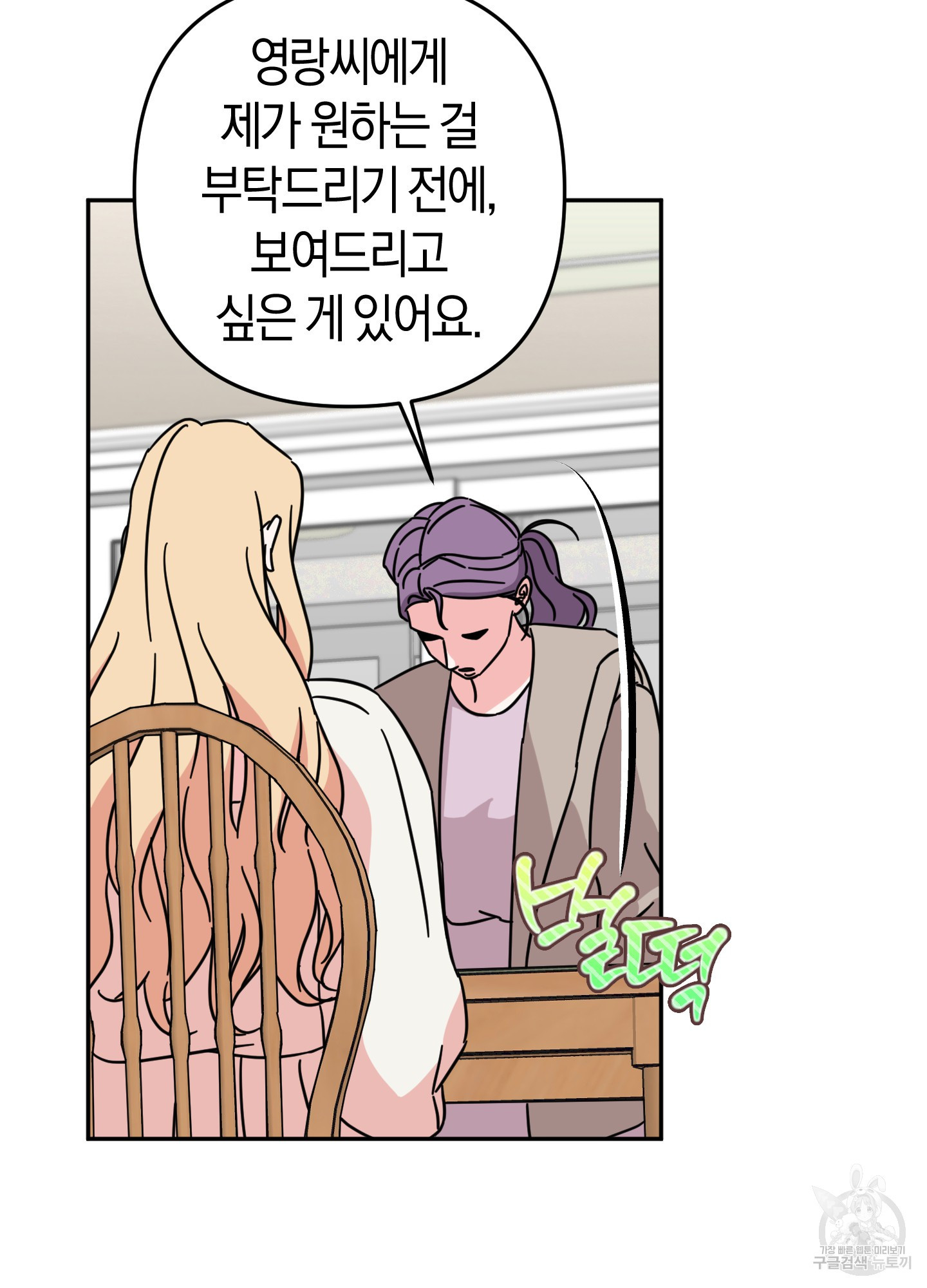 드레스가 아니면 싫어?! 6화 2