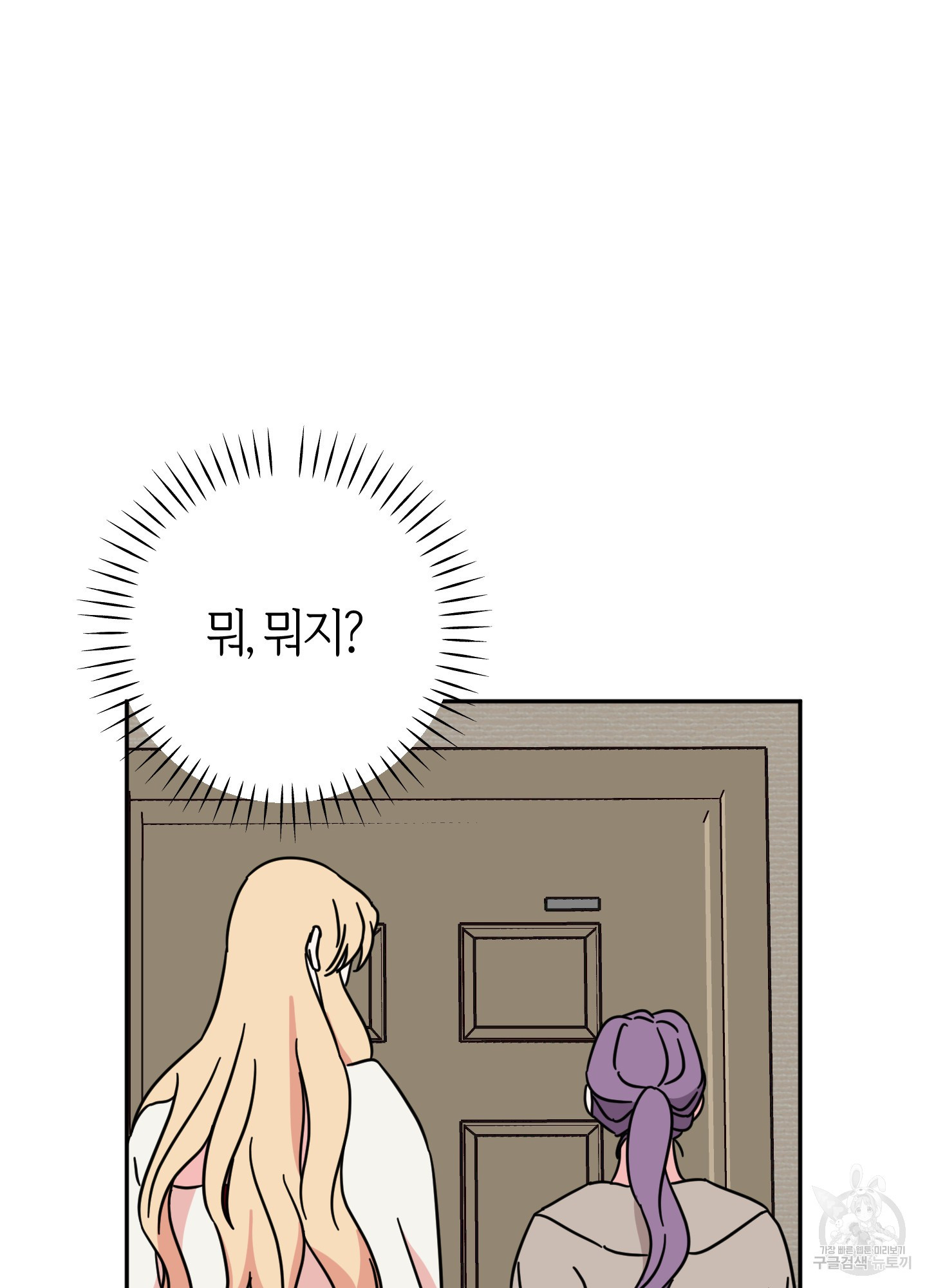 드레스가 아니면 싫어?! 6화 4