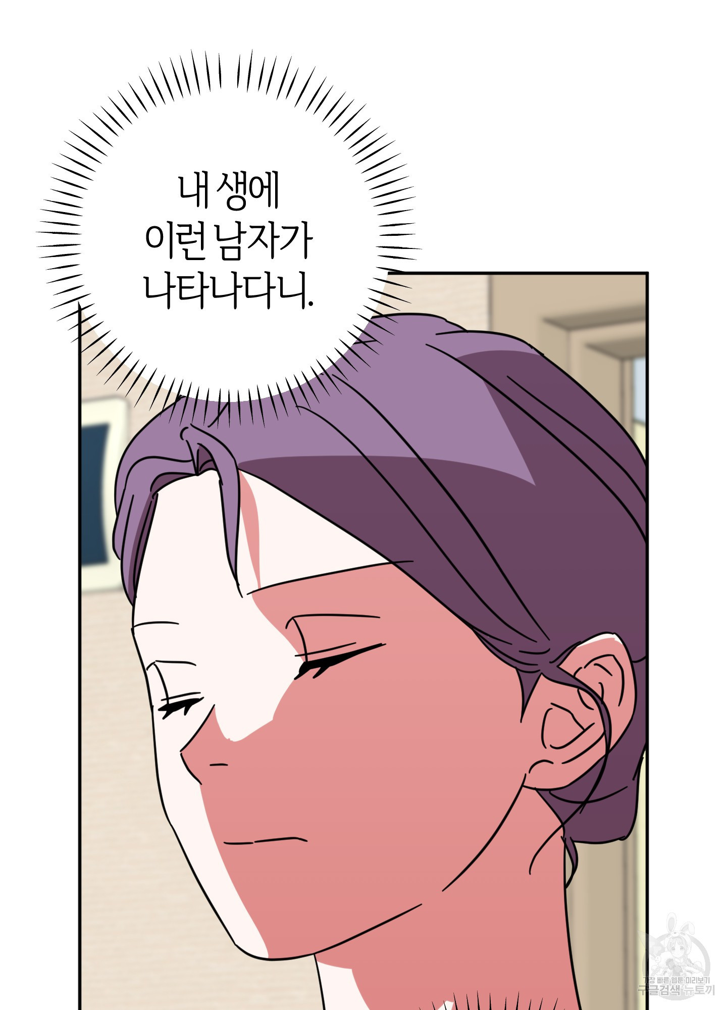 드레스가 아니면 싫어?! 6화 7