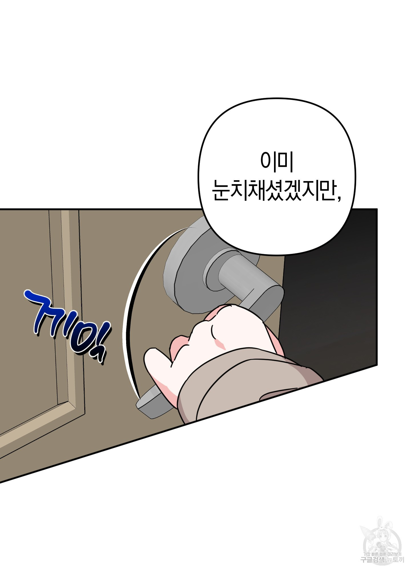 드레스가 아니면 싫어?! 6화 11