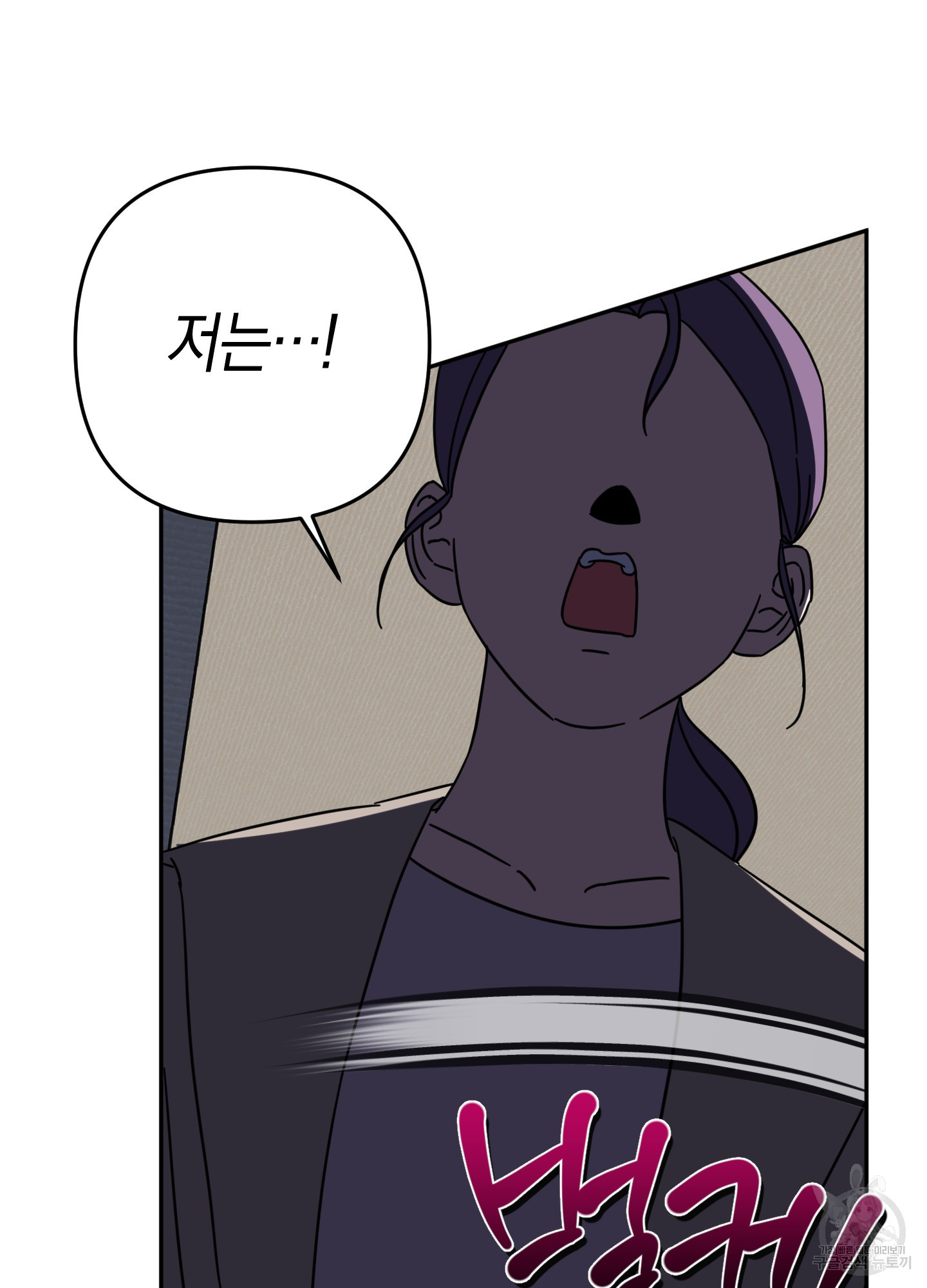 드레스가 아니면 싫어?! 6화 12