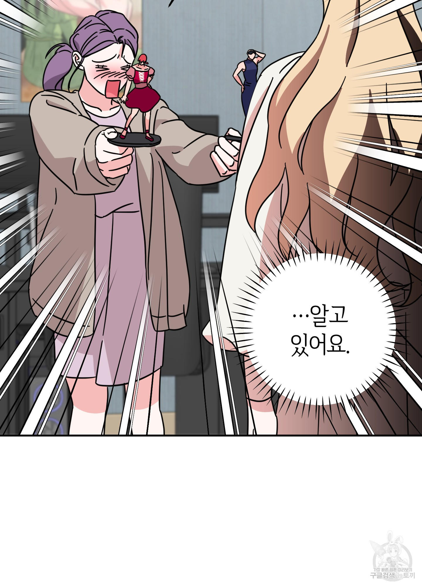 드레스가 아니면 싫어?! 6화 15