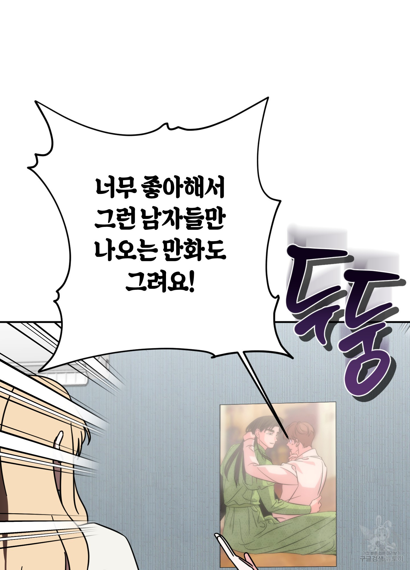 드레스가 아니면 싫어?! 6화 16