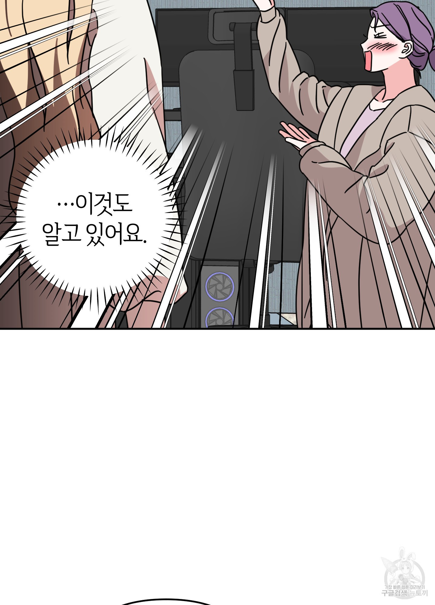 드레스가 아니면 싫어?! 6화 17
