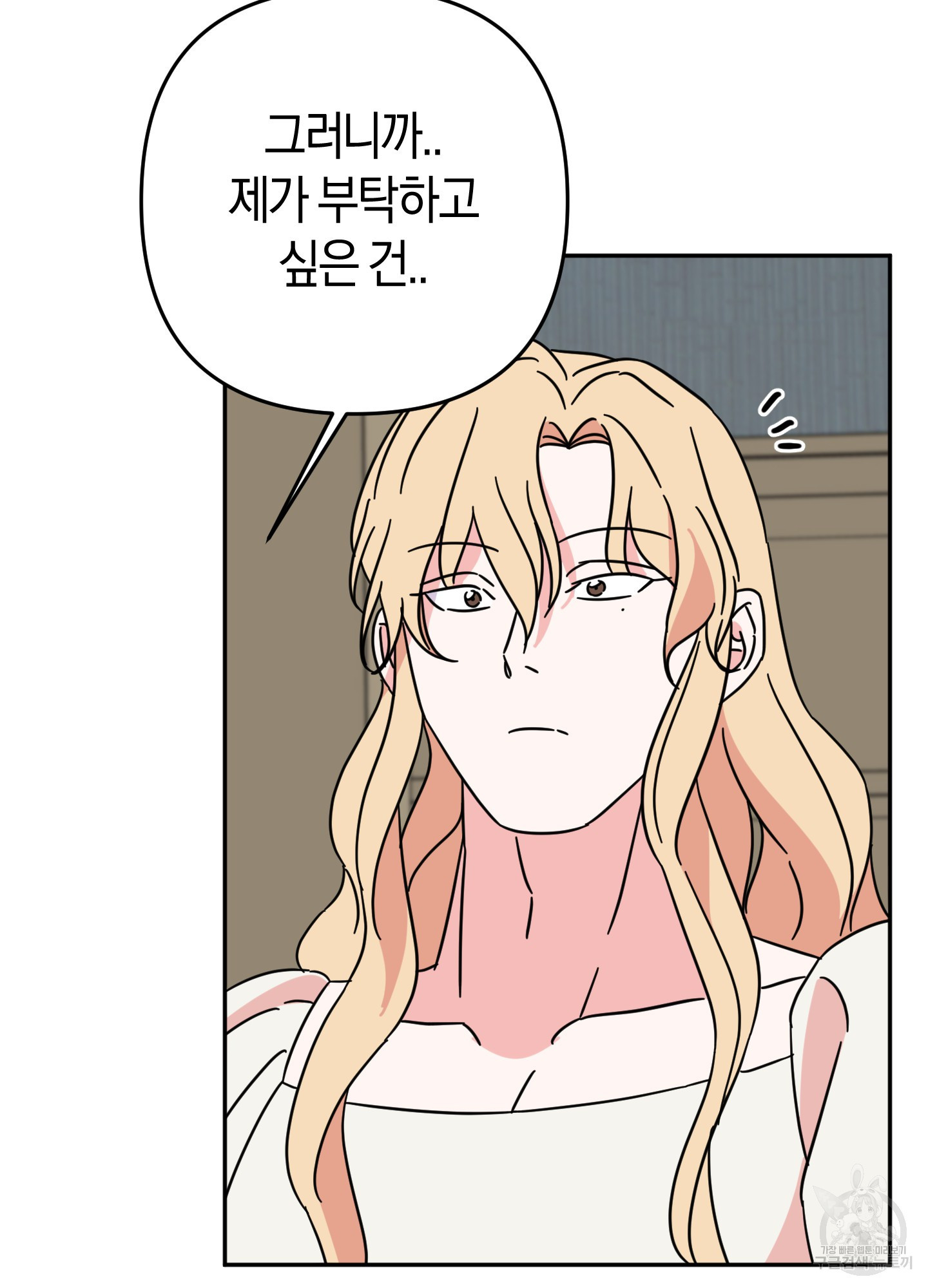 드레스가 아니면 싫어?! 6화 18