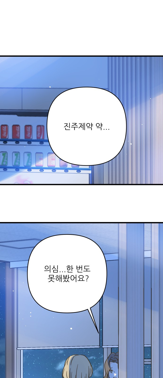 칼가는 소녀 182화 1
