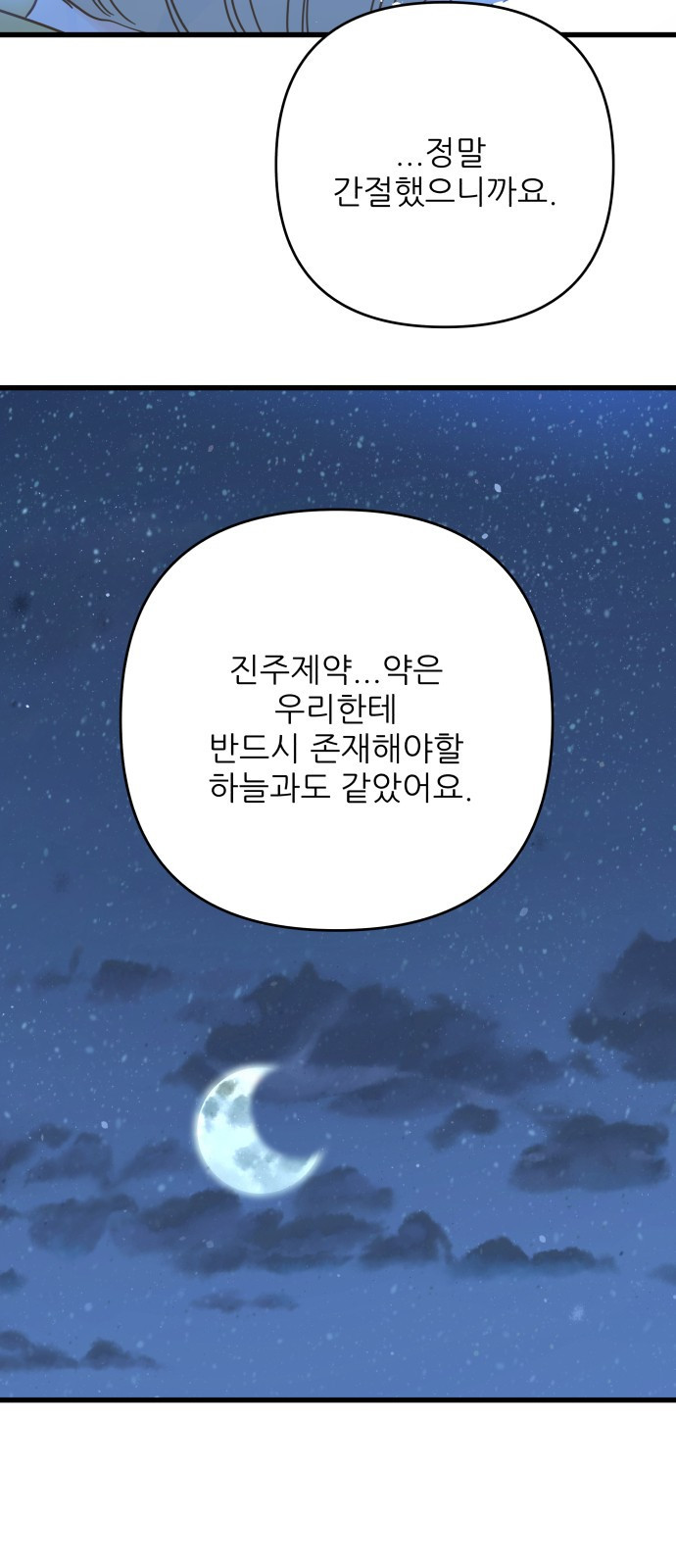 칼가는 소녀 182화 4
