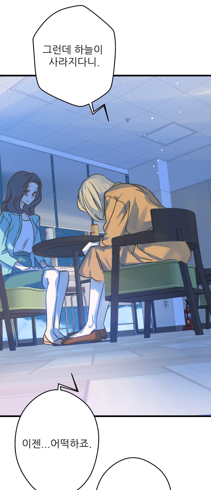 칼가는 소녀 182화 5