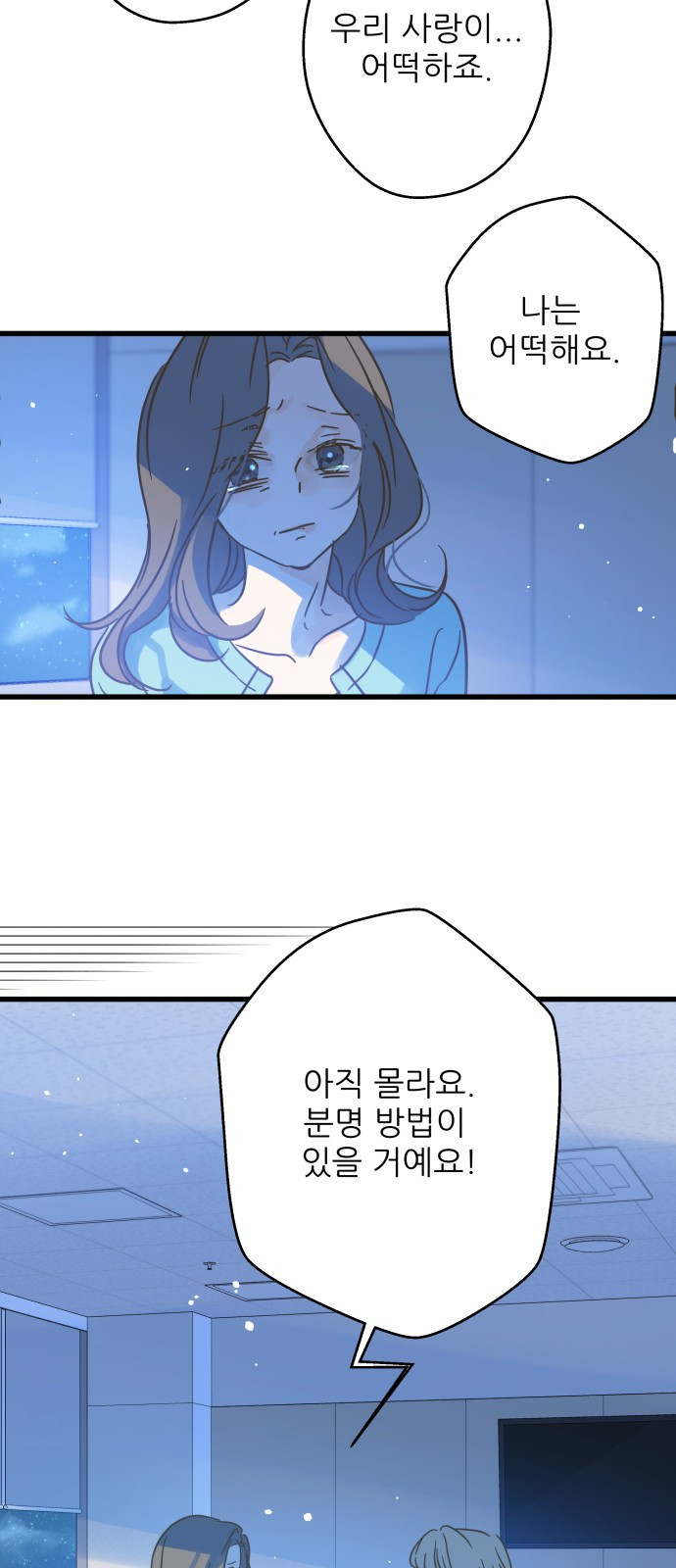칼가는 소녀 182화 6