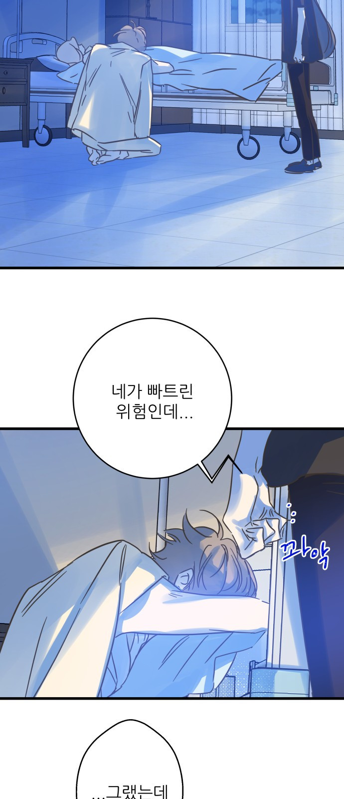 칼가는 소녀 182화 11