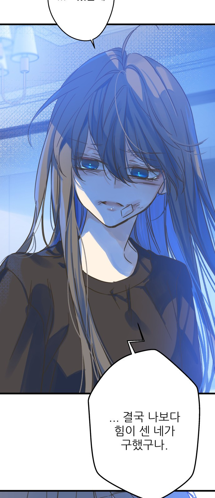 칼가는 소녀 182화 12