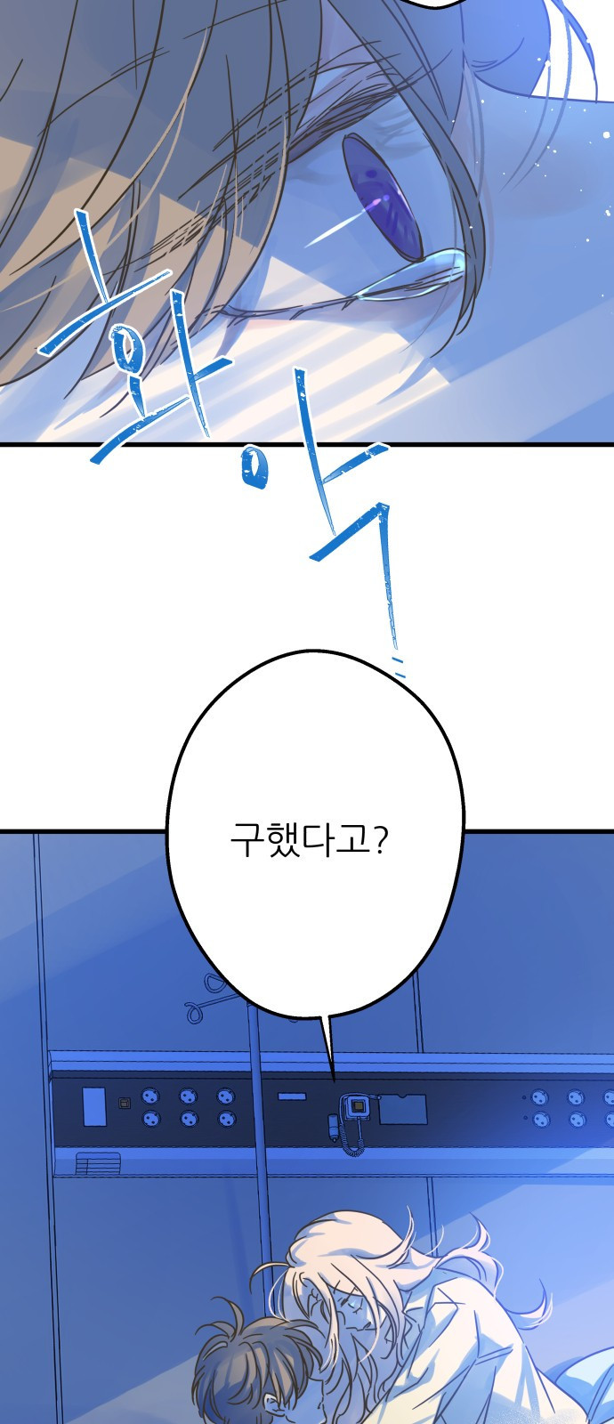 칼가는 소녀 182화 13