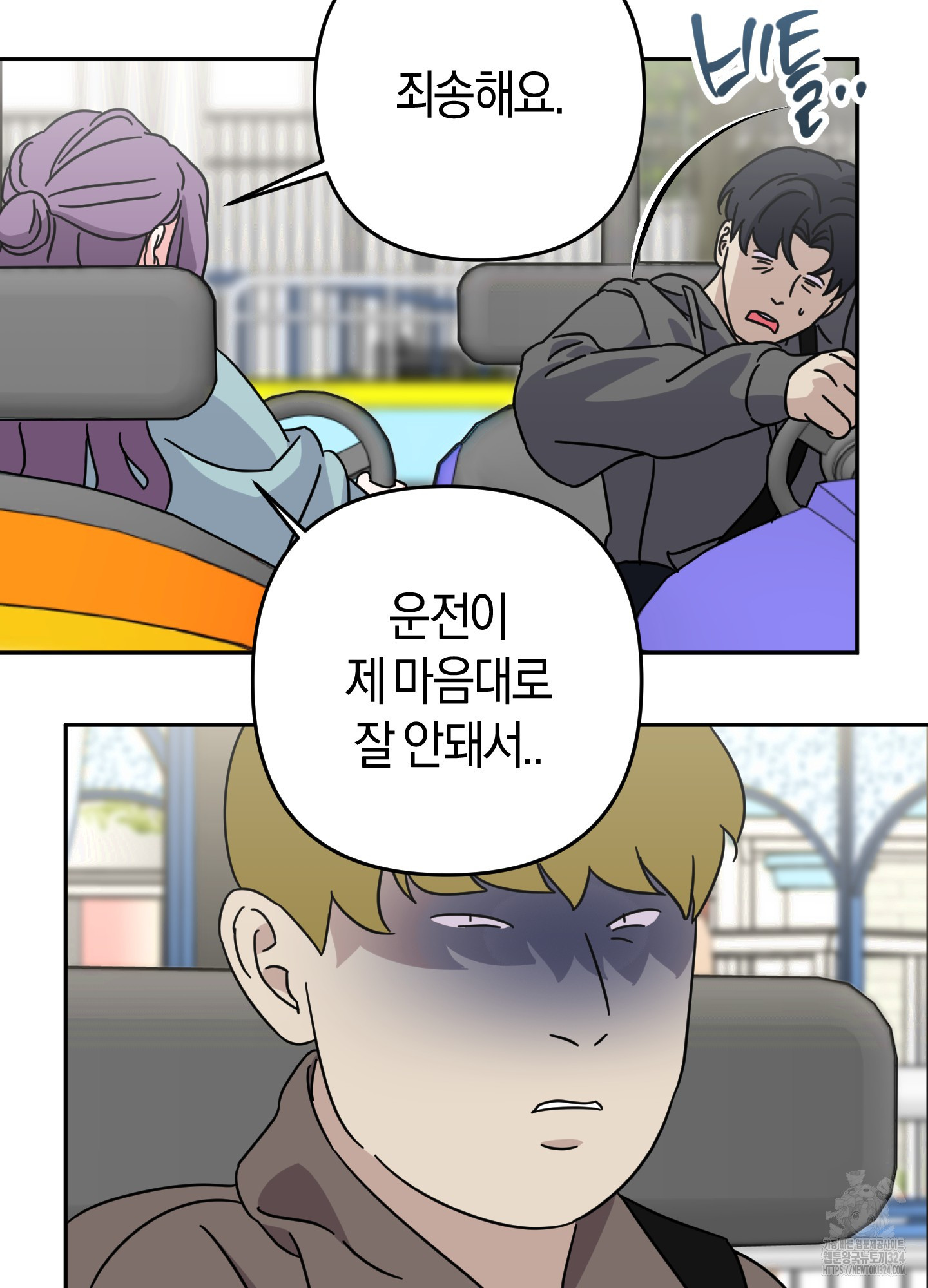 드레스가 아니면 싫어?! 20화 13