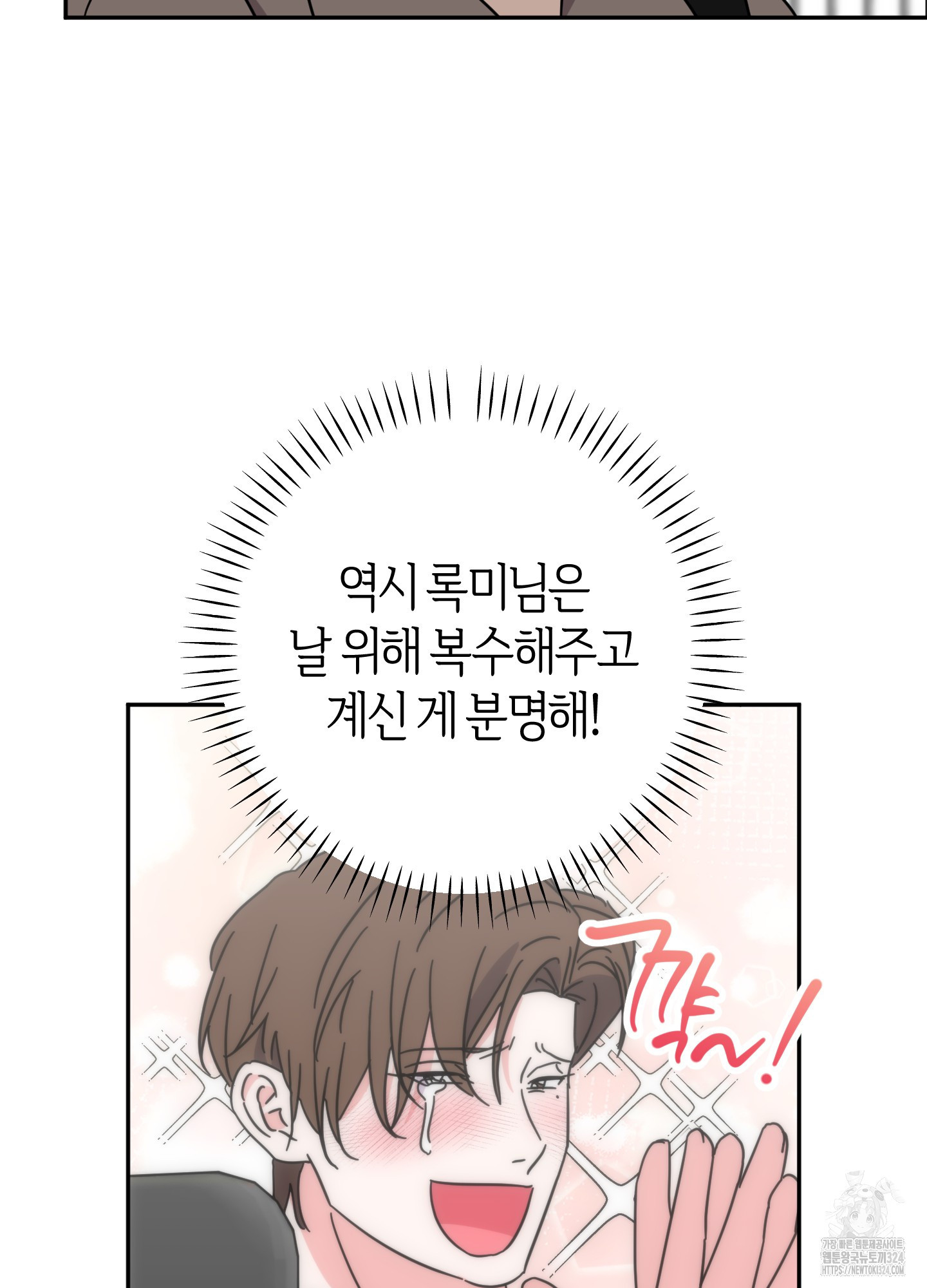 드레스가 아니면 싫어?! 20화 14