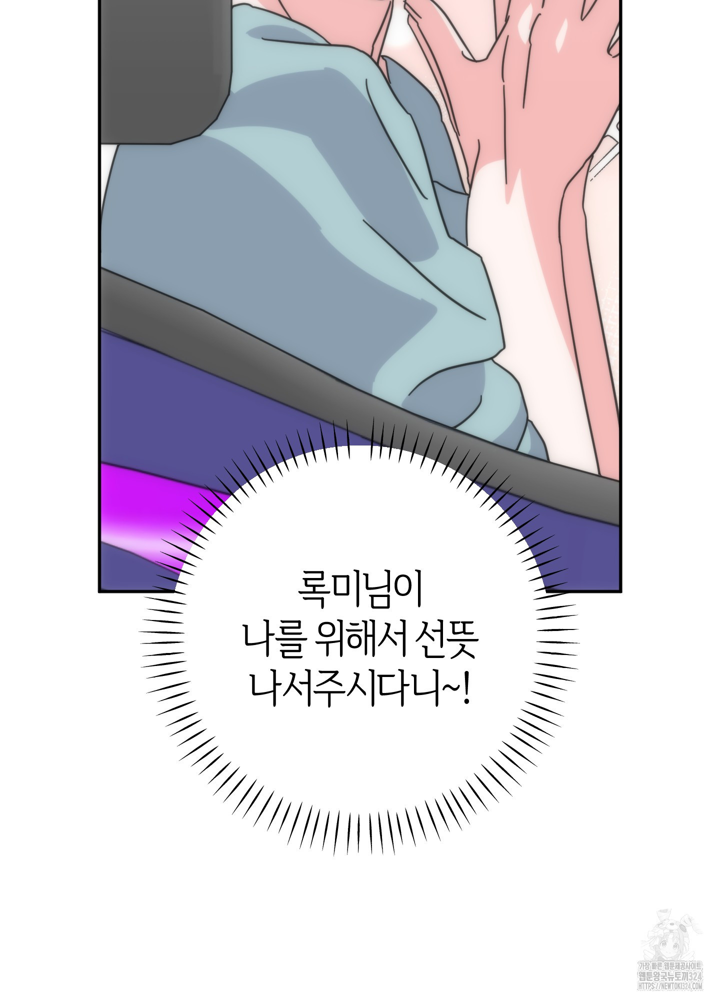 드레스가 아니면 싫어?! 20화 15