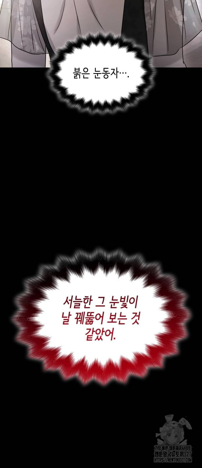 남편의 정부로 환생한 심정을 서술하시오 10화 8