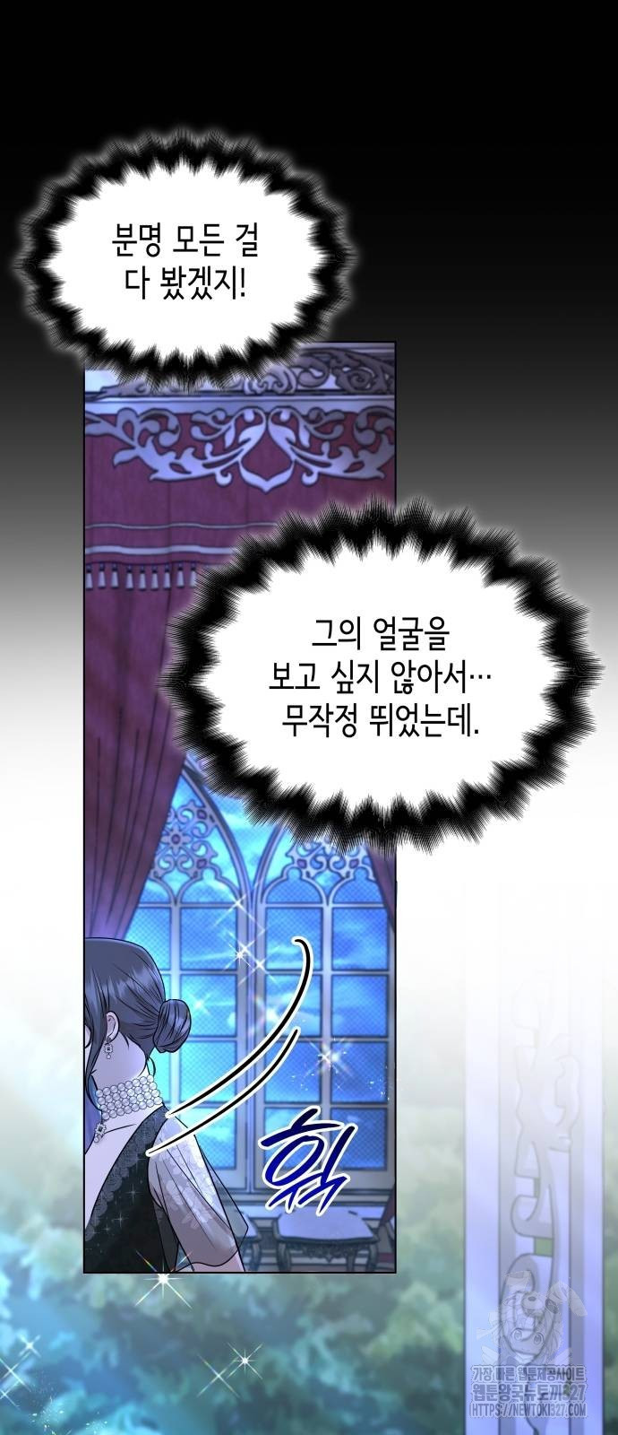 남편의 정부로 환생한 심정을 서술하시오 10화 9