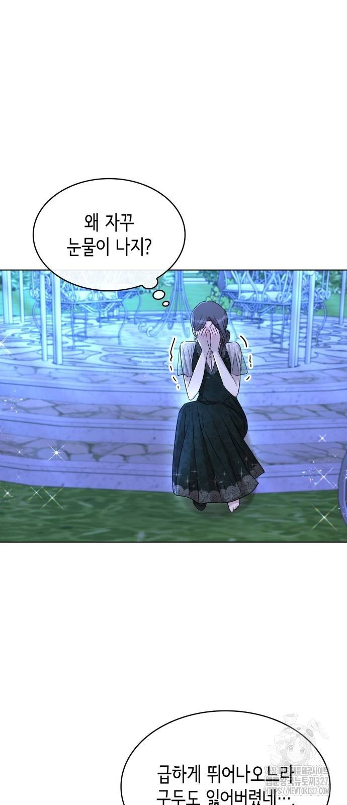 남편의 정부로 환생한 심정을 서술하시오 10화 11