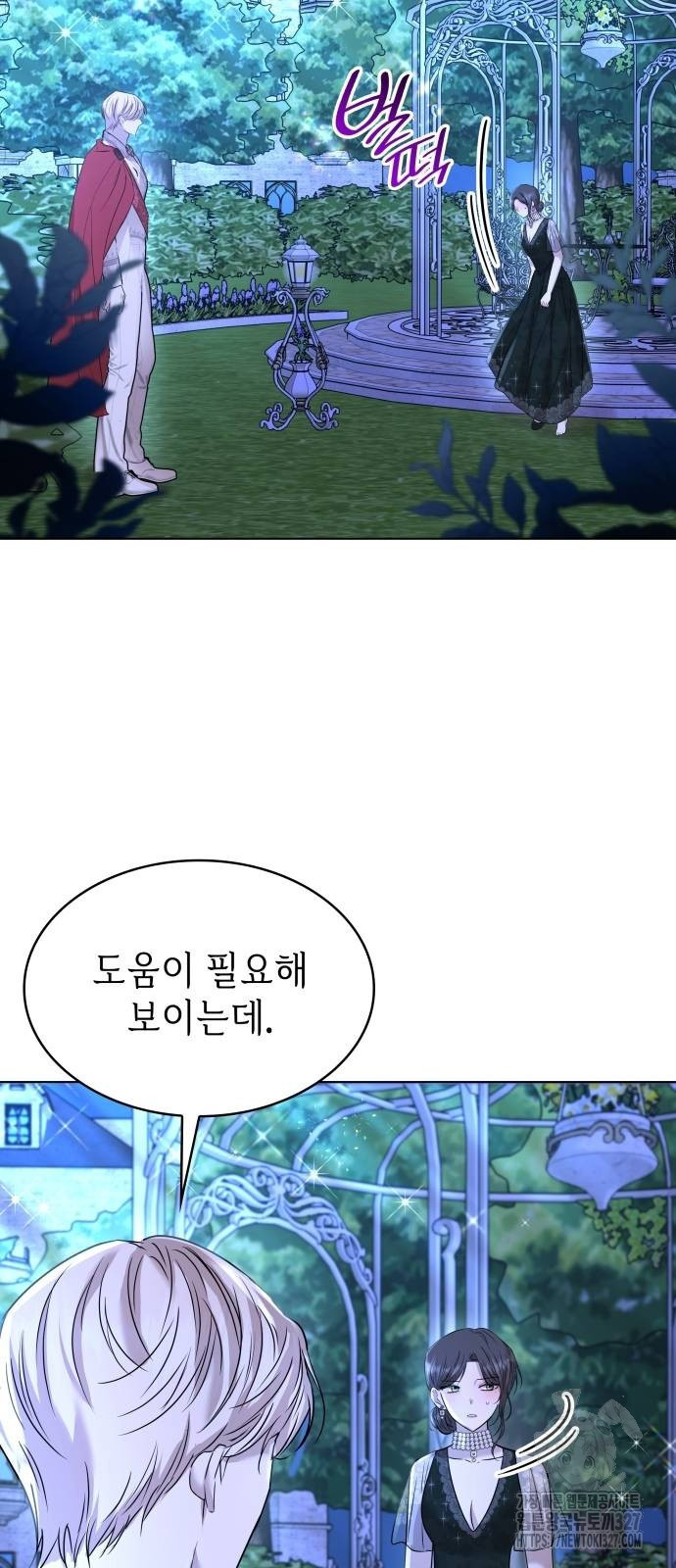 남편의 정부로 환생한 심정을 서술하시오 10화 15