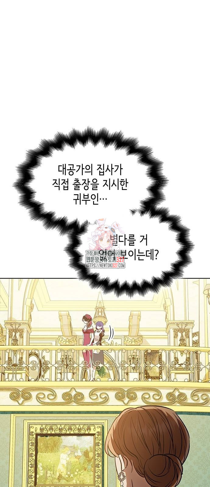 남편의 정부로 환생한 심정을 서술하시오 20화 1