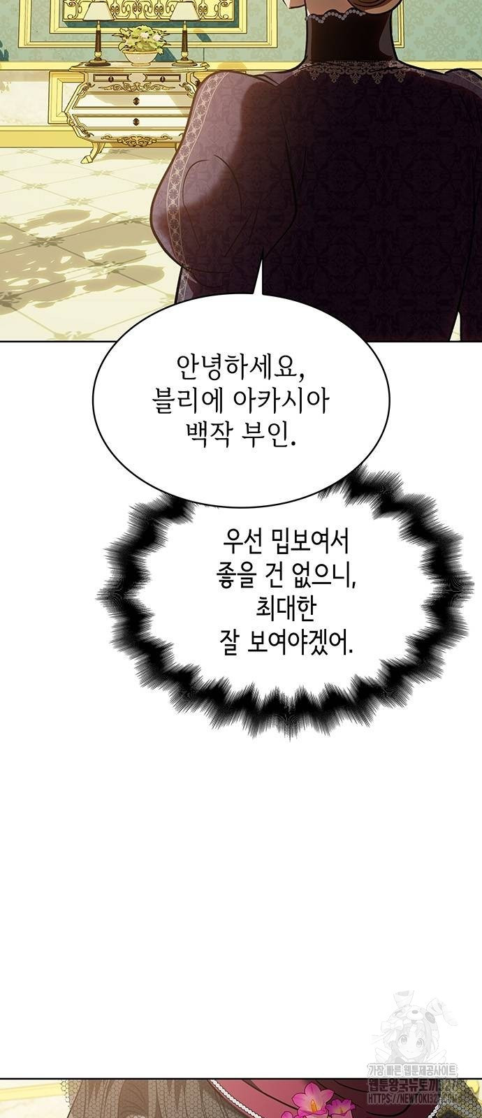 남편의 정부로 환생한 심정을 서술하시오 20화 2
