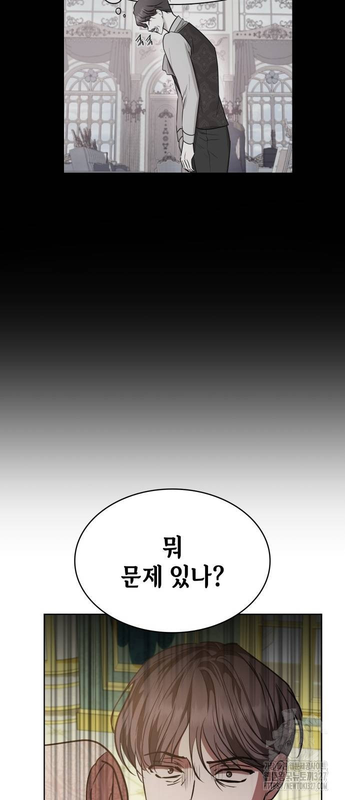 남편의 정부로 환생한 심정을 서술하시오 20화 8