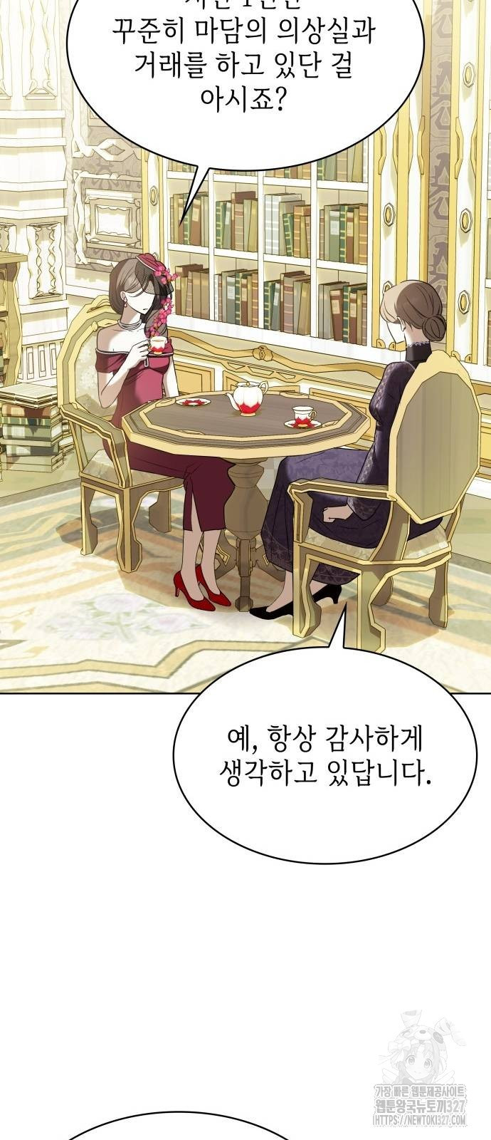 남편의 정부로 환생한 심정을 서술하시오 20화 12