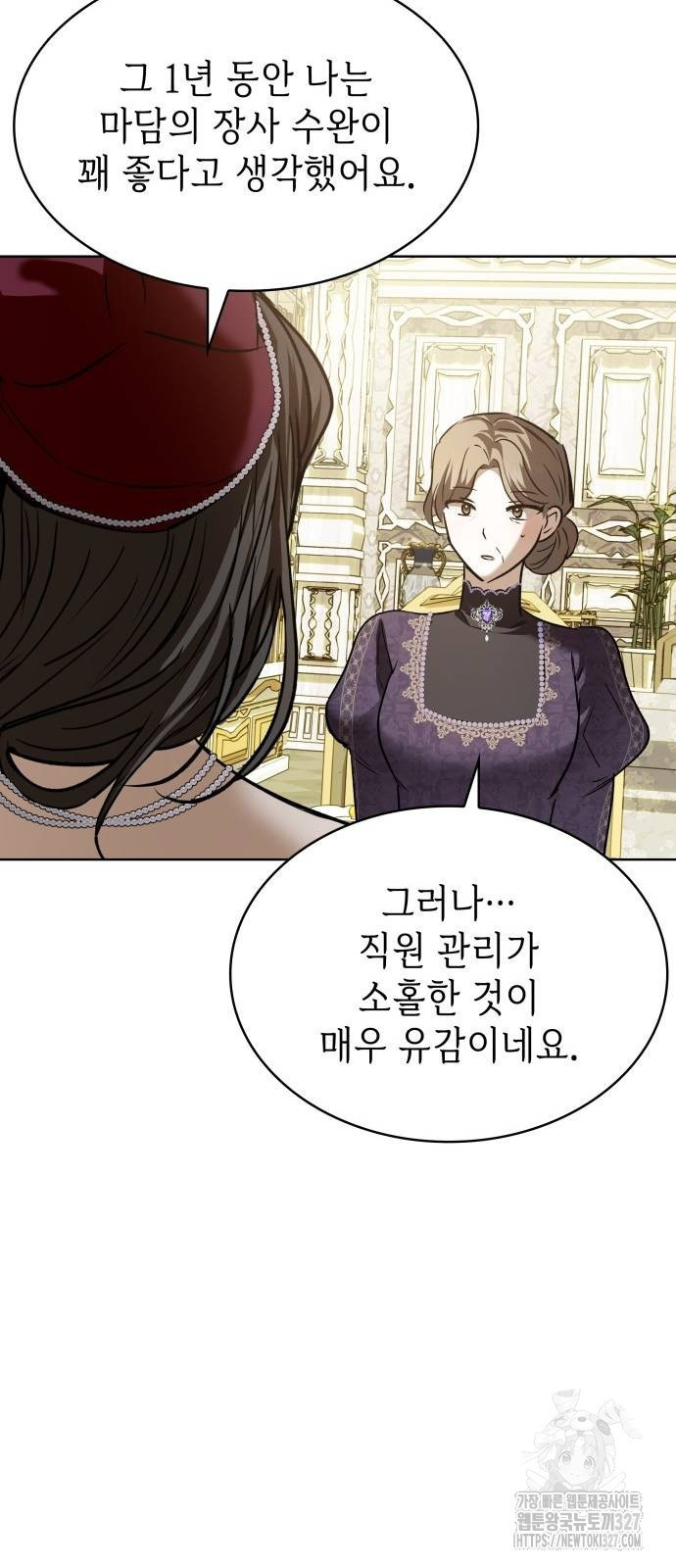남편의 정부로 환생한 심정을 서술하시오 20화 13