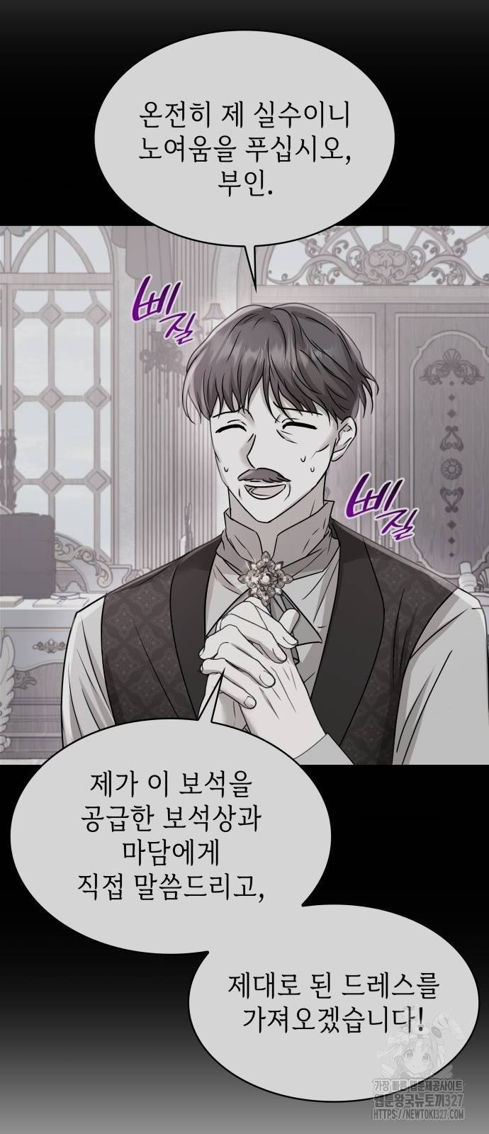 남편의 정부로 환생한 심정을 서술하시오 20화 22