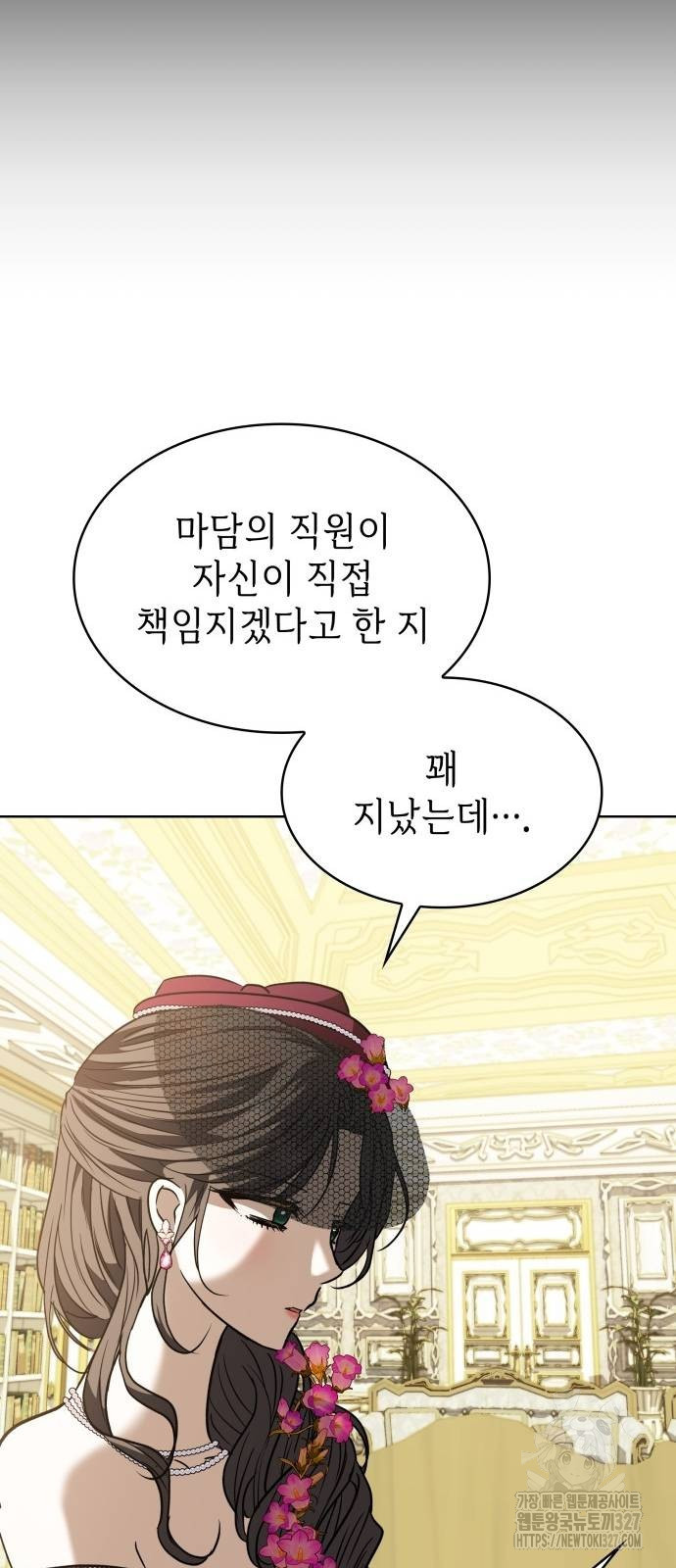 남편의 정부로 환생한 심정을 서술하시오 20화 23