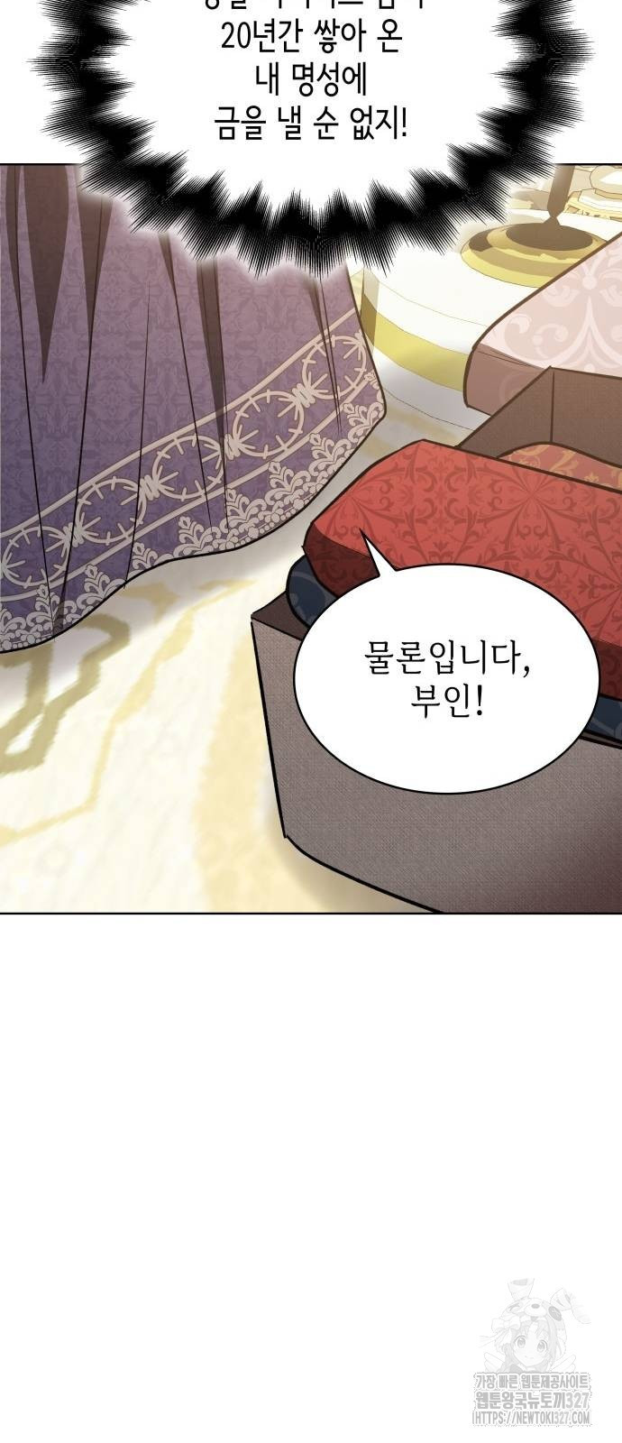 남편의 정부로 환생한 심정을 서술하시오 20화 25