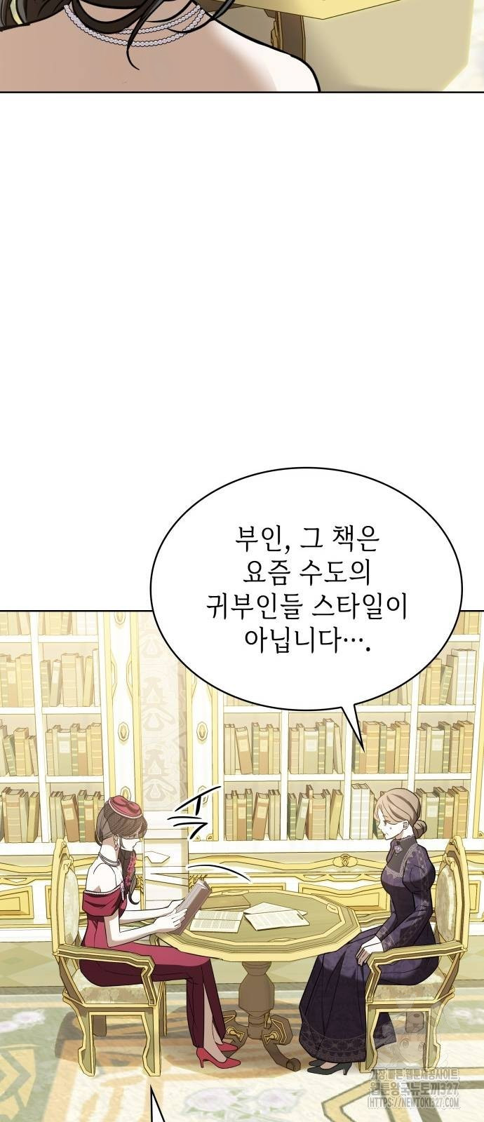 남편의 정부로 환생한 심정을 서술하시오 20화 29