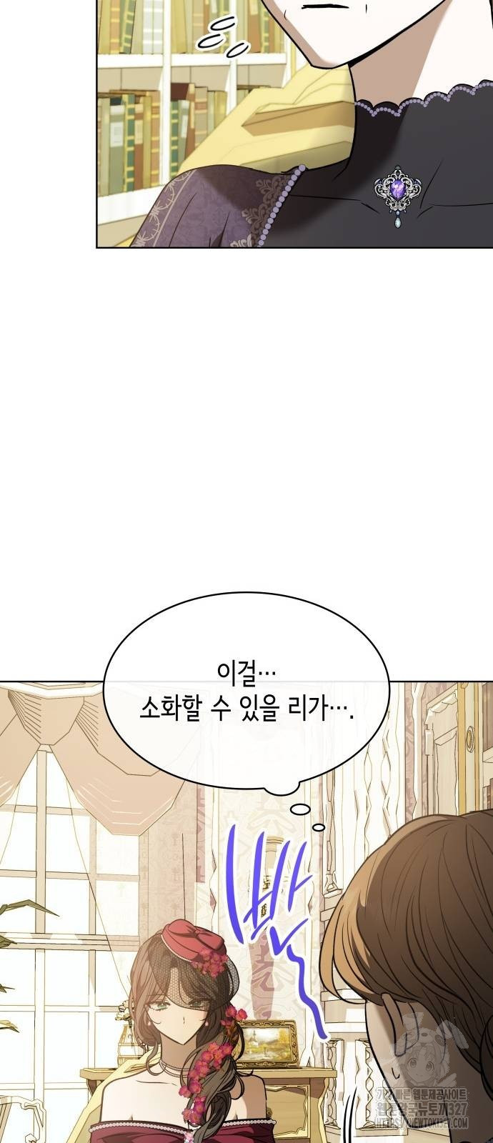 남편의 정부로 환생한 심정을 서술하시오 20화 31
