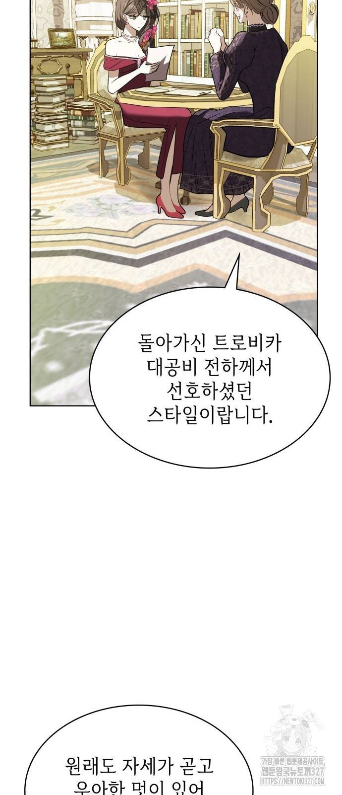 남편의 정부로 환생한 심정을 서술하시오 20화 36