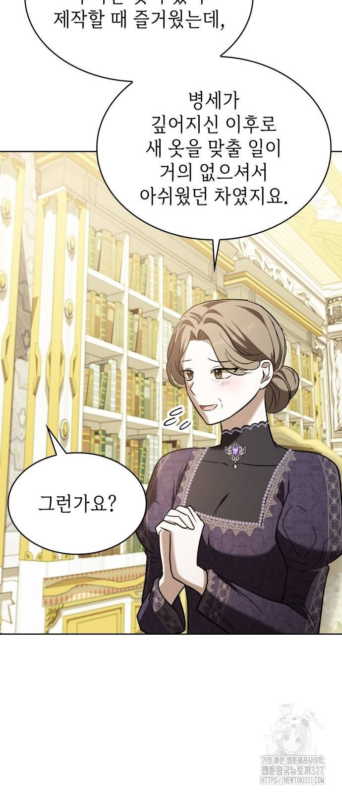 남편의 정부로 환생한 심정을 서술하시오 20화 37