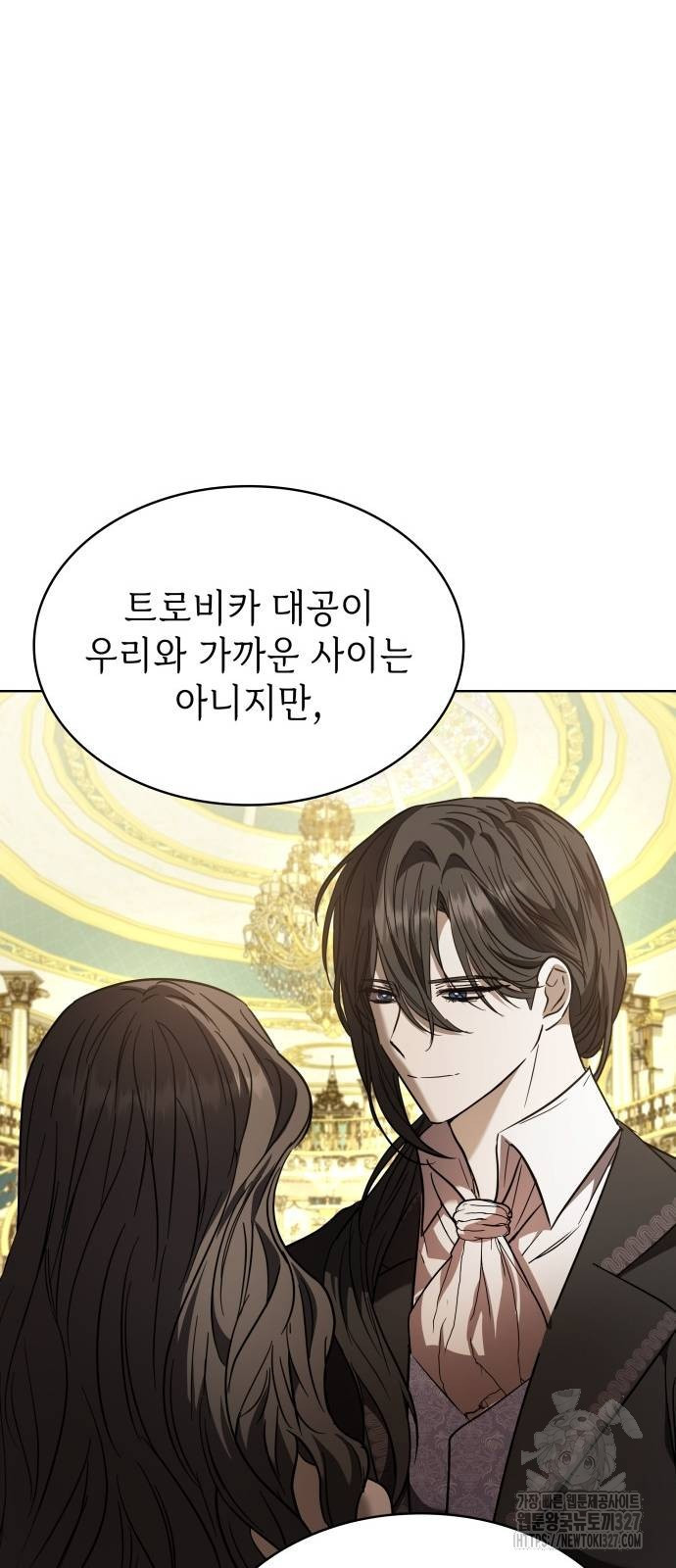 남편의 정부로 환생한 심정을 서술하시오 20화 48