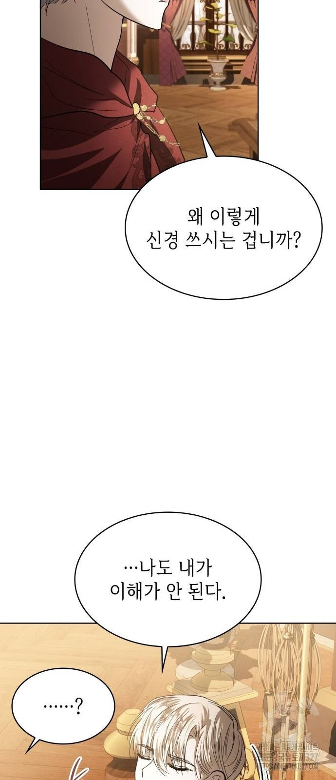 남편의 정부로 환생한 심정을 서술하시오 20화 50