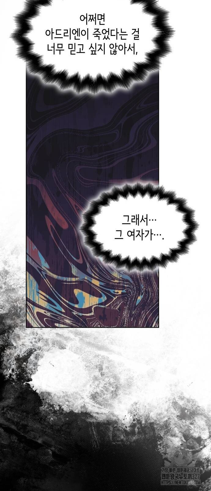 남편의 정부로 환생한 심정을 서술하시오 20화 58