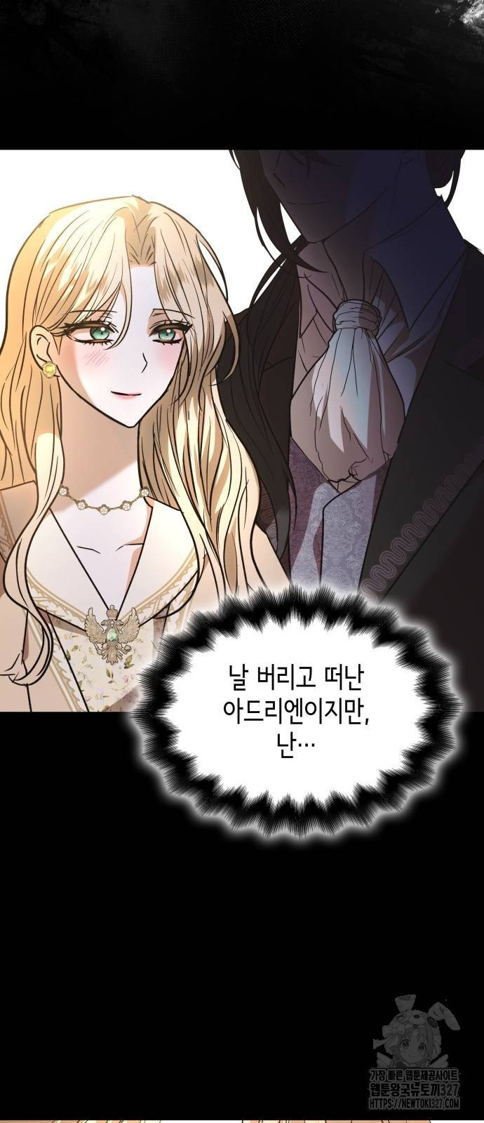 남편의 정부로 환생한 심정을 서술하시오 20화 59