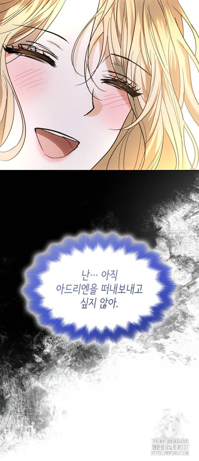남편의 정부로 환생한 심정을 서술하시오 20화 60