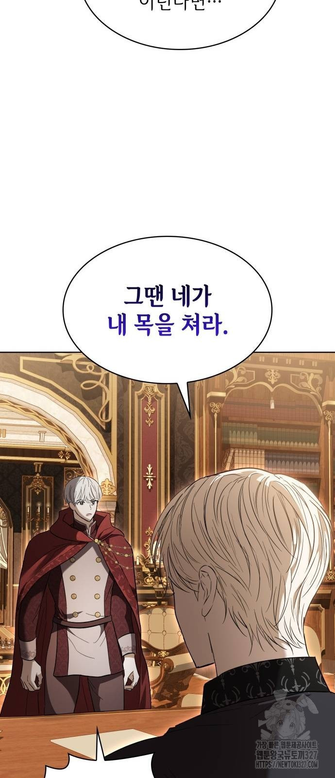 남편의 정부로 환생한 심정을 서술하시오 20화 63
