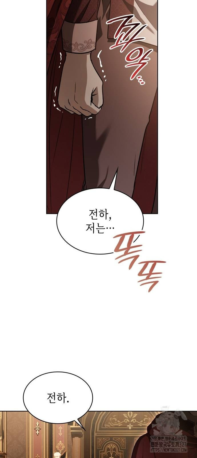 남편의 정부로 환생한 심정을 서술하시오 20화 65