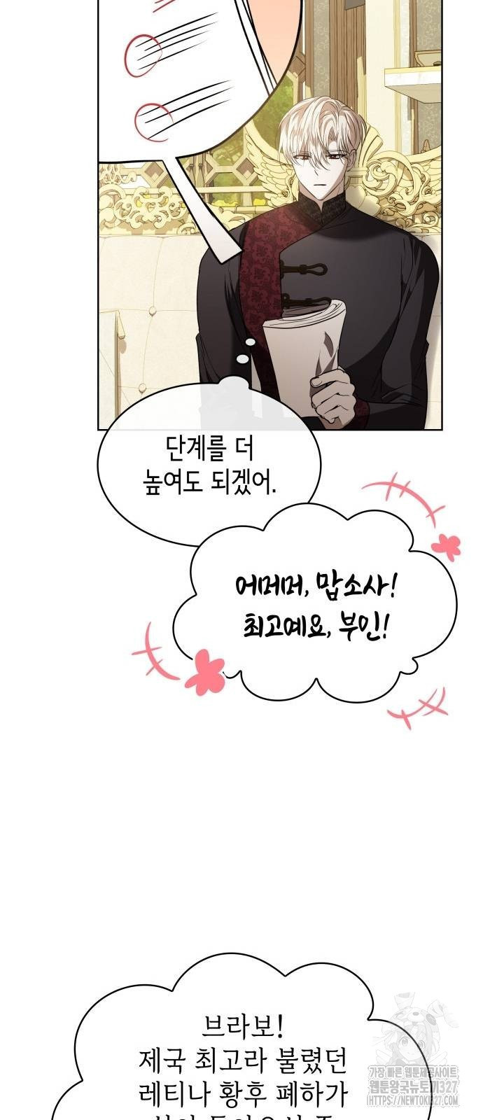 남편의 정부로 환생한 심정을 서술하시오 20화 73