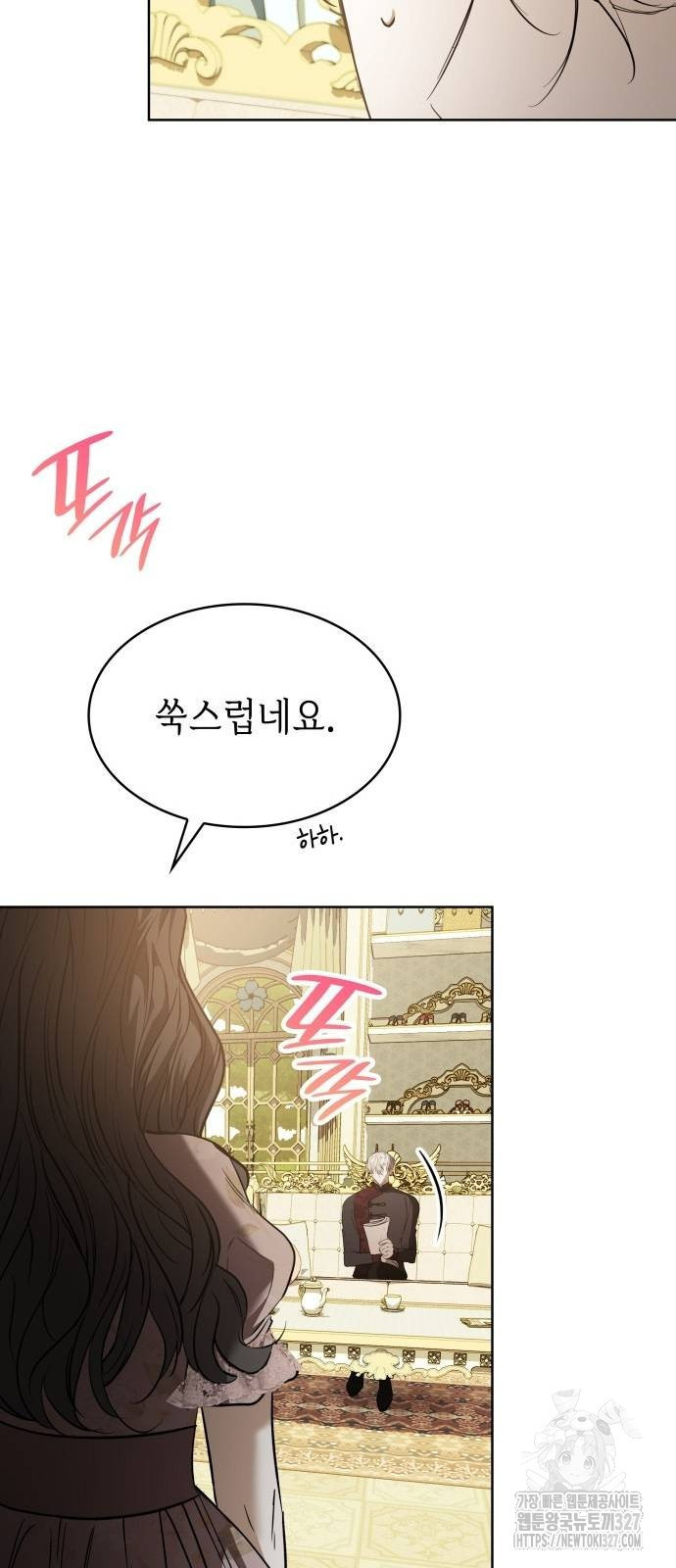 남편의 정부로 환생한 심정을 서술하시오 20화 75