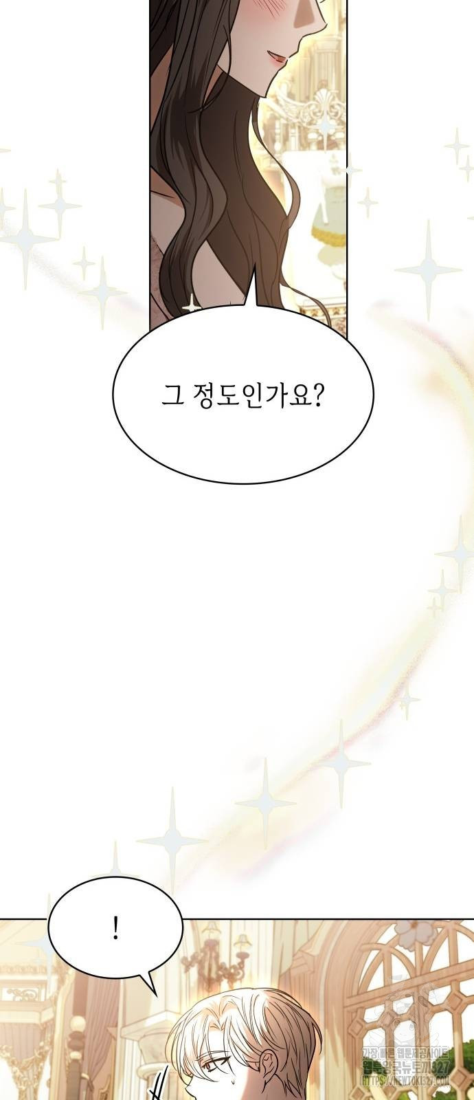 남편의 정부로 환생한 심정을 서술하시오 20화 77